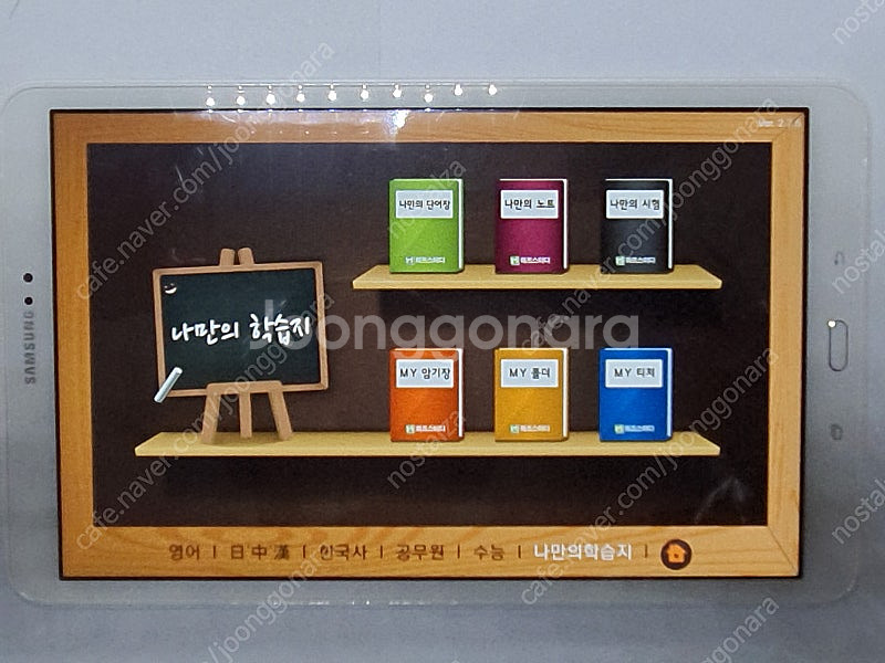 삼성 하프스터디 T580 sd카드 128gb ~ (할인...--5