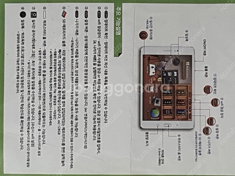 삼성 하프스터디 T580 sd카드 128gb ~ (할인...--7