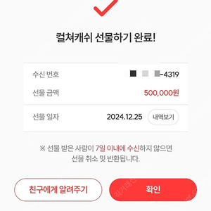 컬쳐캐쉬 20만원팝니다