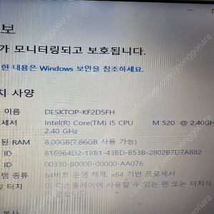 삼성 q330 i5 8g램 지포스 120기가 삼성 ssd 배터리2개