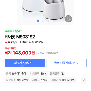 (미개봉)케어팟 가습기