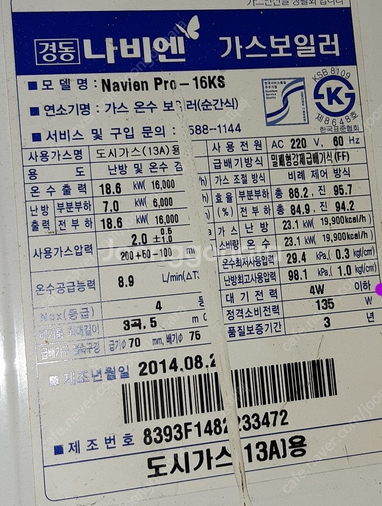 경동보일러 가스보일러 부품 __경동나비엔 PRO__경동--0