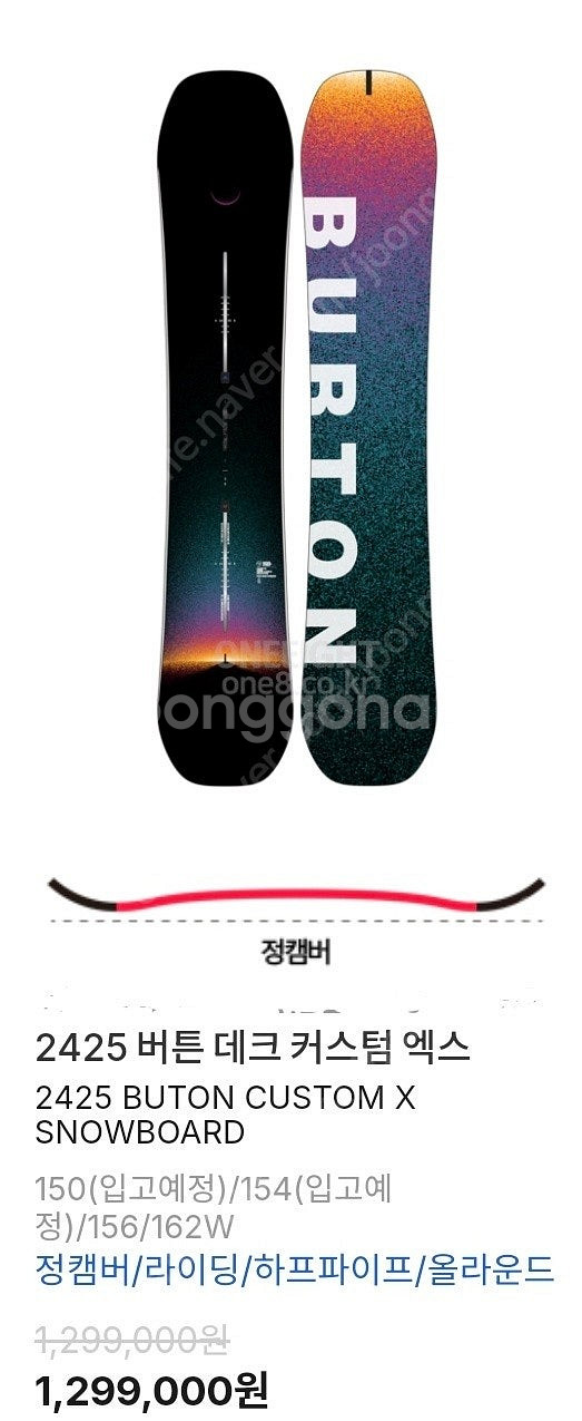2425 버튼 커스텀X 스노우보드 Burton Cust...--6