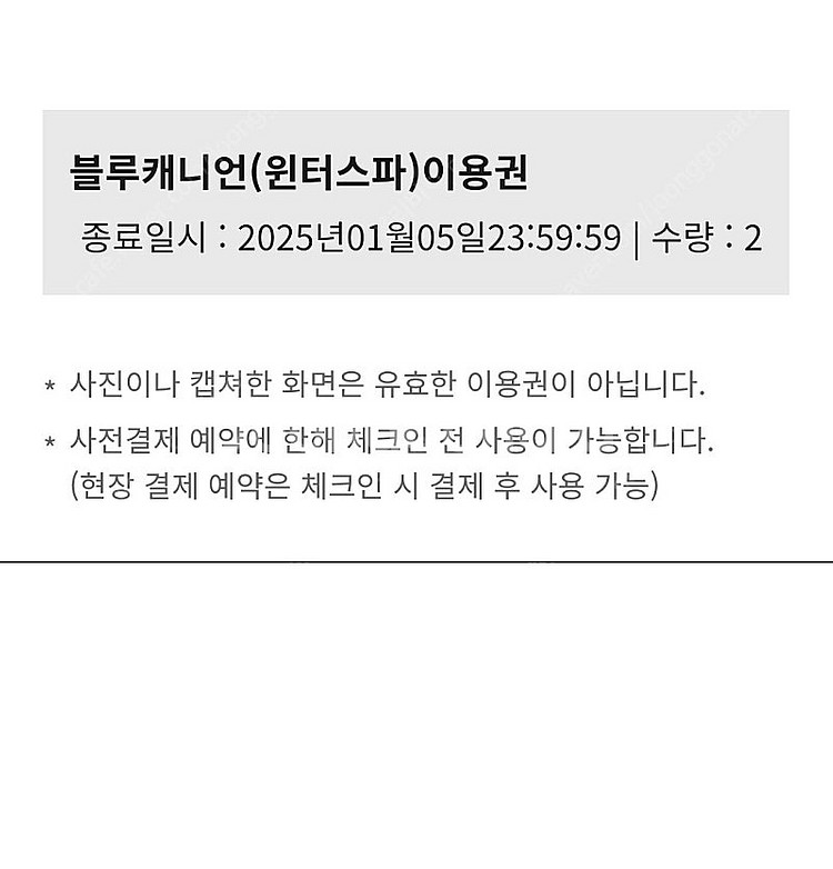 휘닉스파크 블루캐니언 1/5--0