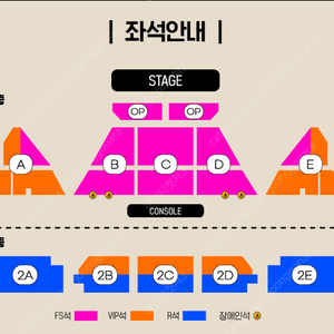 이승철 부산 콘서트 OP구역 1열 2자리연석