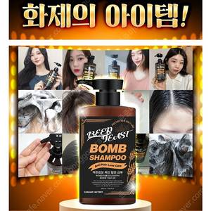 착한팩토리 맥주효모샴푸 500ml