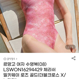 르망고 체리쉬 M , 졸린수모 1개 일괄판매