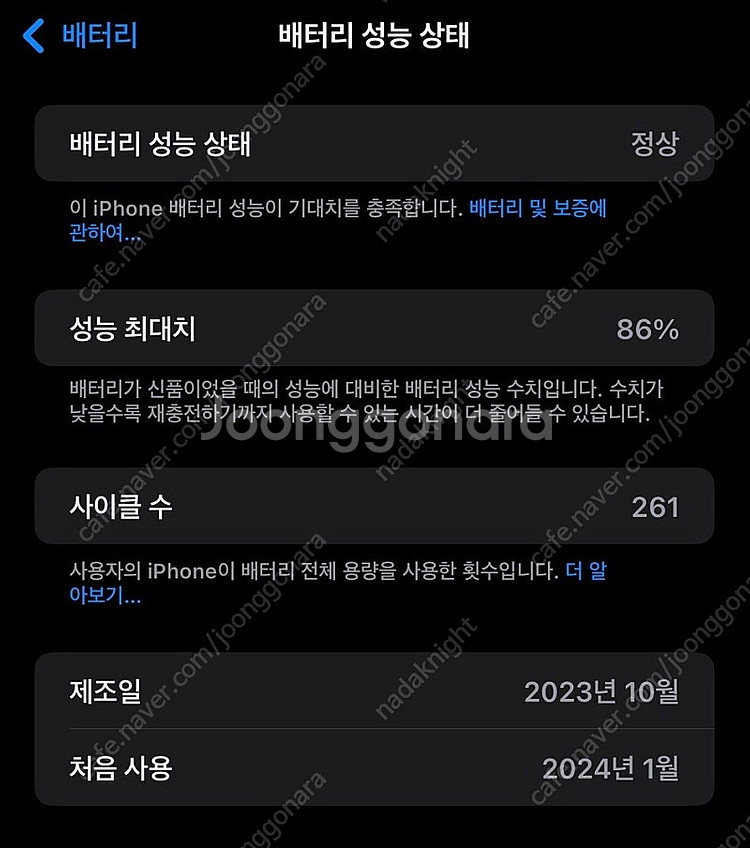 아이폰 15 프로맥스 512 화이트 팝니다.--9