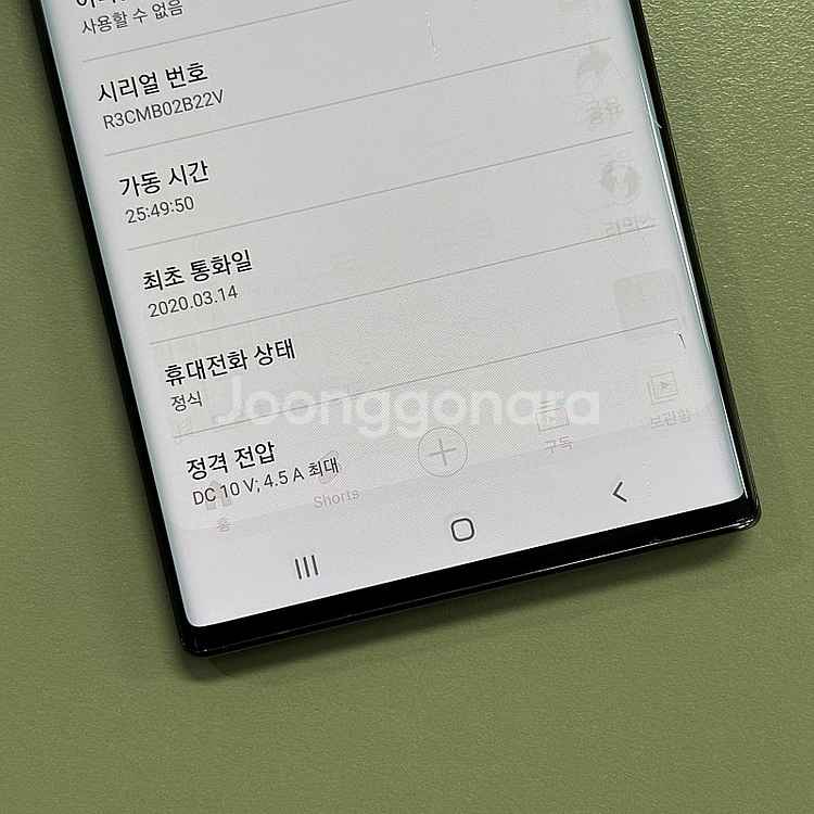 (단말자급제)갤럭시노트10플러스 블랙색상 256용량 가...--4