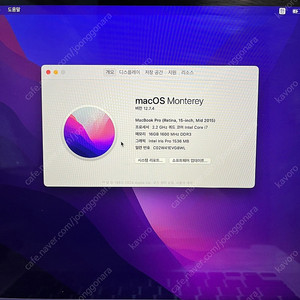 2015-Mid 맥북 프로 레티나 15.4인치 램 16g SSD 512G 판매합니다