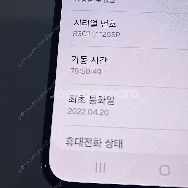 갤럭시 S22 그린 256기가 무잔상! 깔끔! 27만5...--6