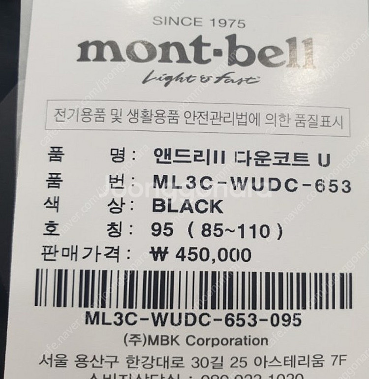 몽벨 여성 구스 롱패딩--4