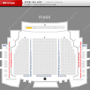 뮤지컬 웃는남자 도영 2.6(목) 1층 OP2열 1석 최저가양도 [좌석위치사진有]