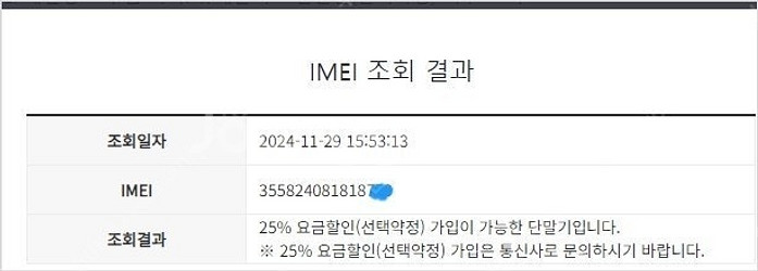196517 아이폰7 매트블랙 SS급 32GB 배터리성...--7