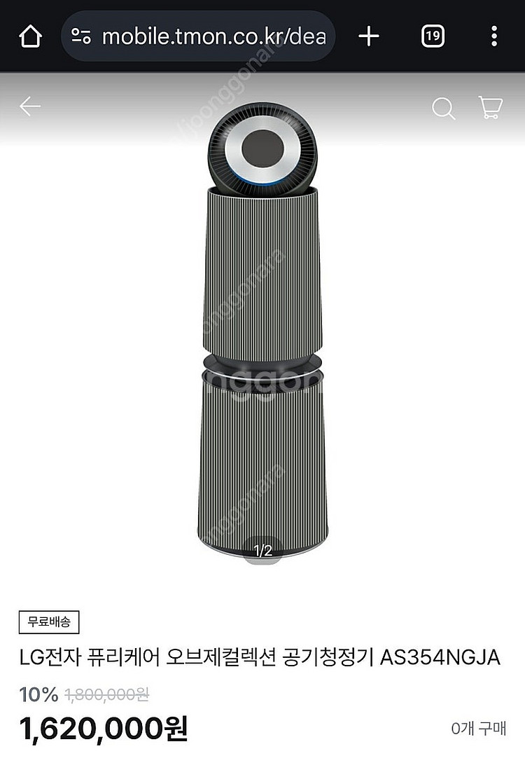 LG 퓨리케어 오브제컬렉션 360˚ 공기청정기 UV살균...--0