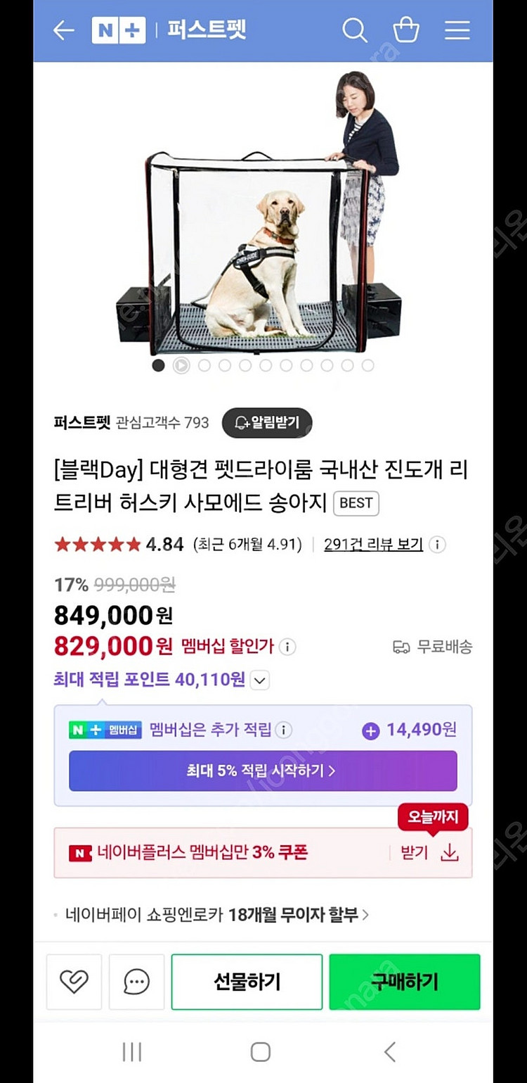 퍼스트 펫 드라이룸--0