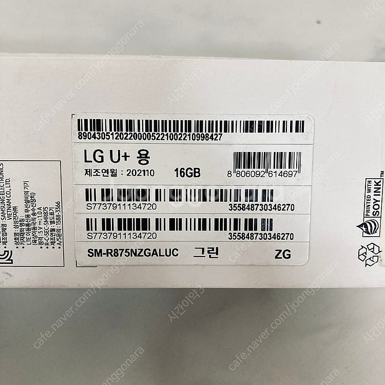 갤럭시 워치4 그린 44MM 풀박스 5만5천원 판매합니...--2