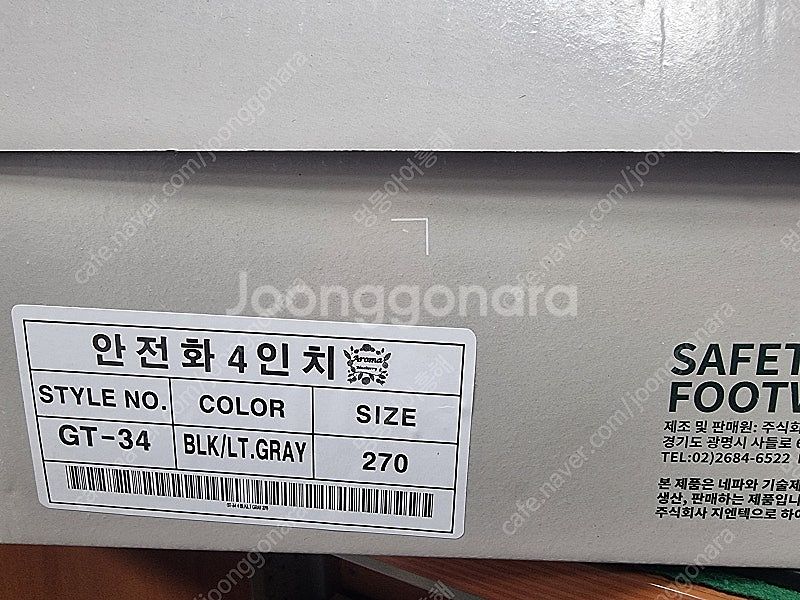 (새상품)지벤 네파 블랙야크 안전화 270 싸게팜--2
