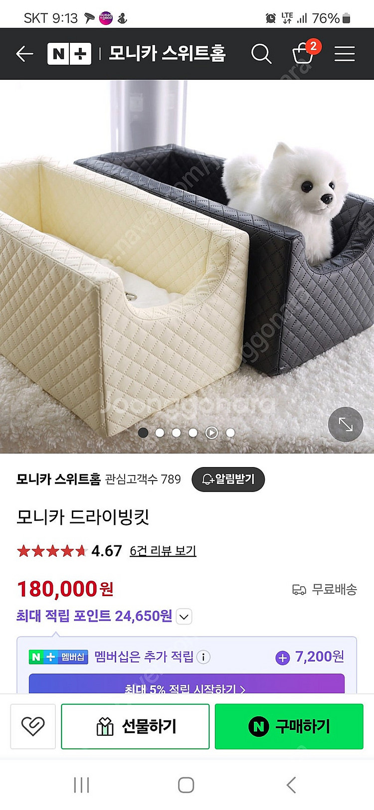 모니카 애견 카시트 드라이빙킷--0