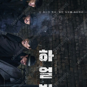 cgv 하얼빈 7000원에 판매(최대2인)