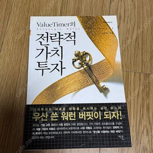 전략적가치투자(신진오)-A급