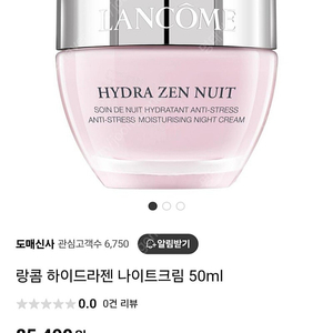 랑콤 하이드라젠 나이트크림 50ml