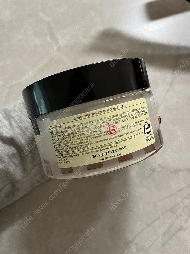 조말론 블랙베리 앤 베이 바디 크림 175ml--1