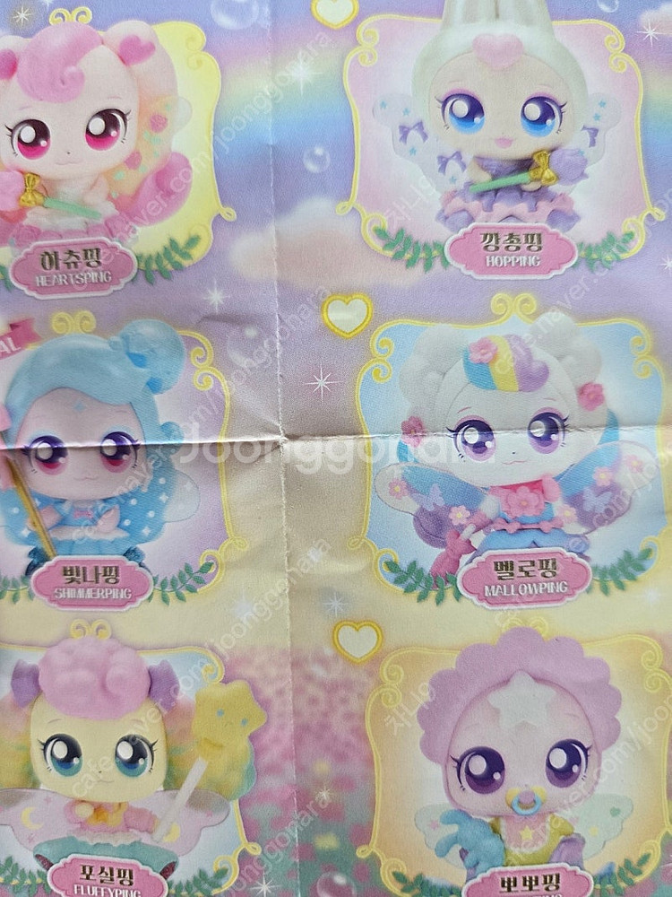 요정 프린세스 티니핑 깡총핑 뽀뽀핑 구해요--0