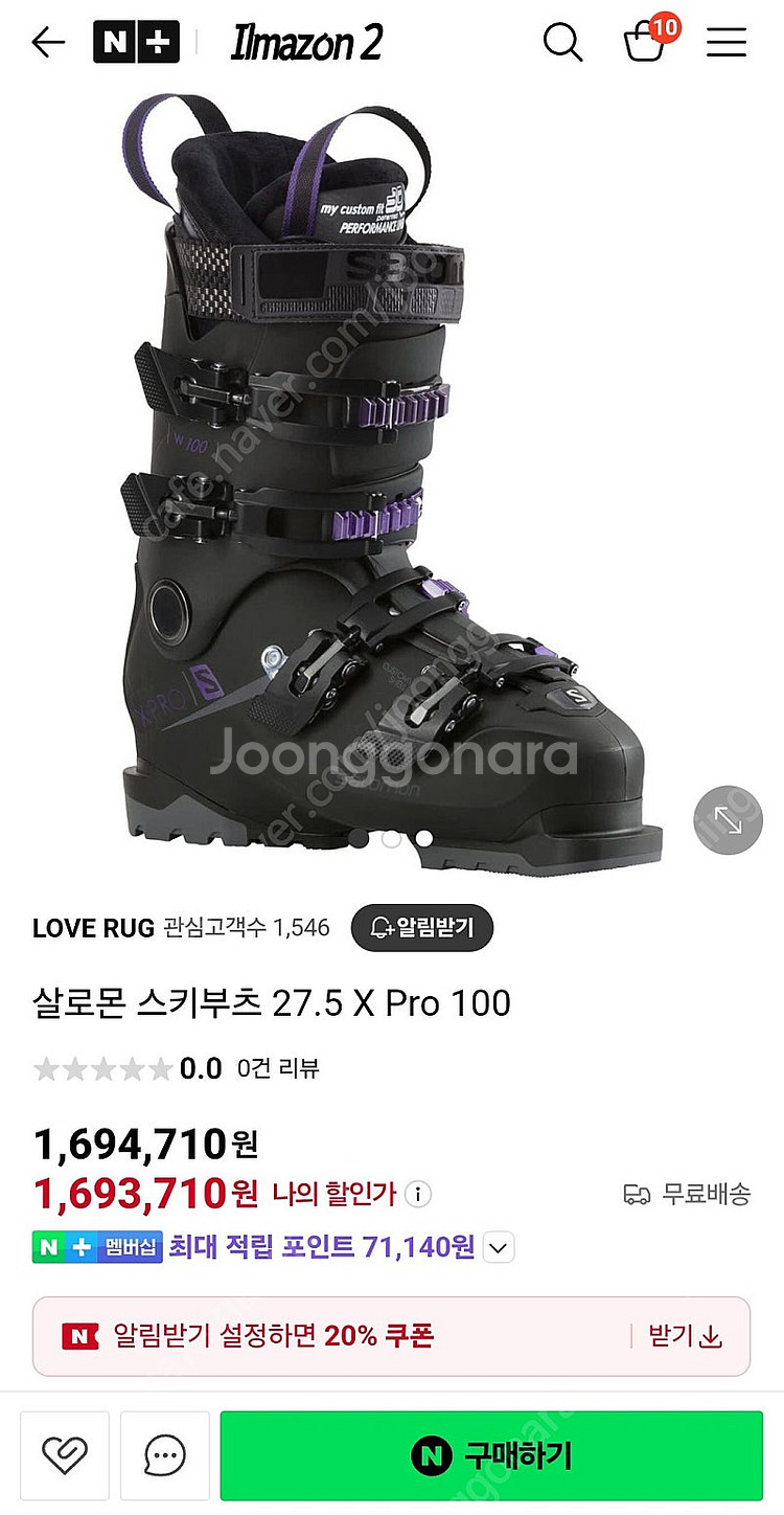살로몬 스키부츠 X PRO 플렉스100 여성 240 실...--4