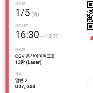 보고타 16:30 1/5일 cgv 무대인사 송중기 급매