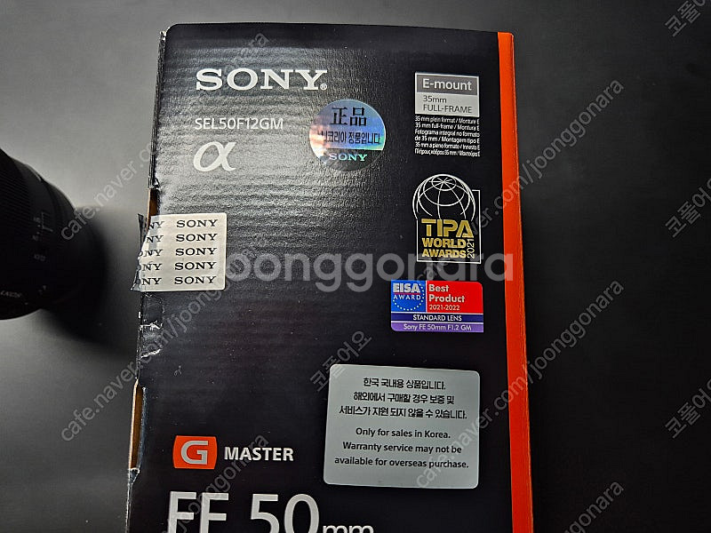 [대전]소니 SEL50F12GM(50gm 1.2) - ...--1