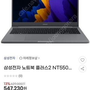 삼성 노트북 NT550XDA-K14AY 원11정품포함. 팝니다