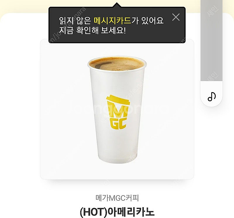 메가 핫아메리카노 900원--0