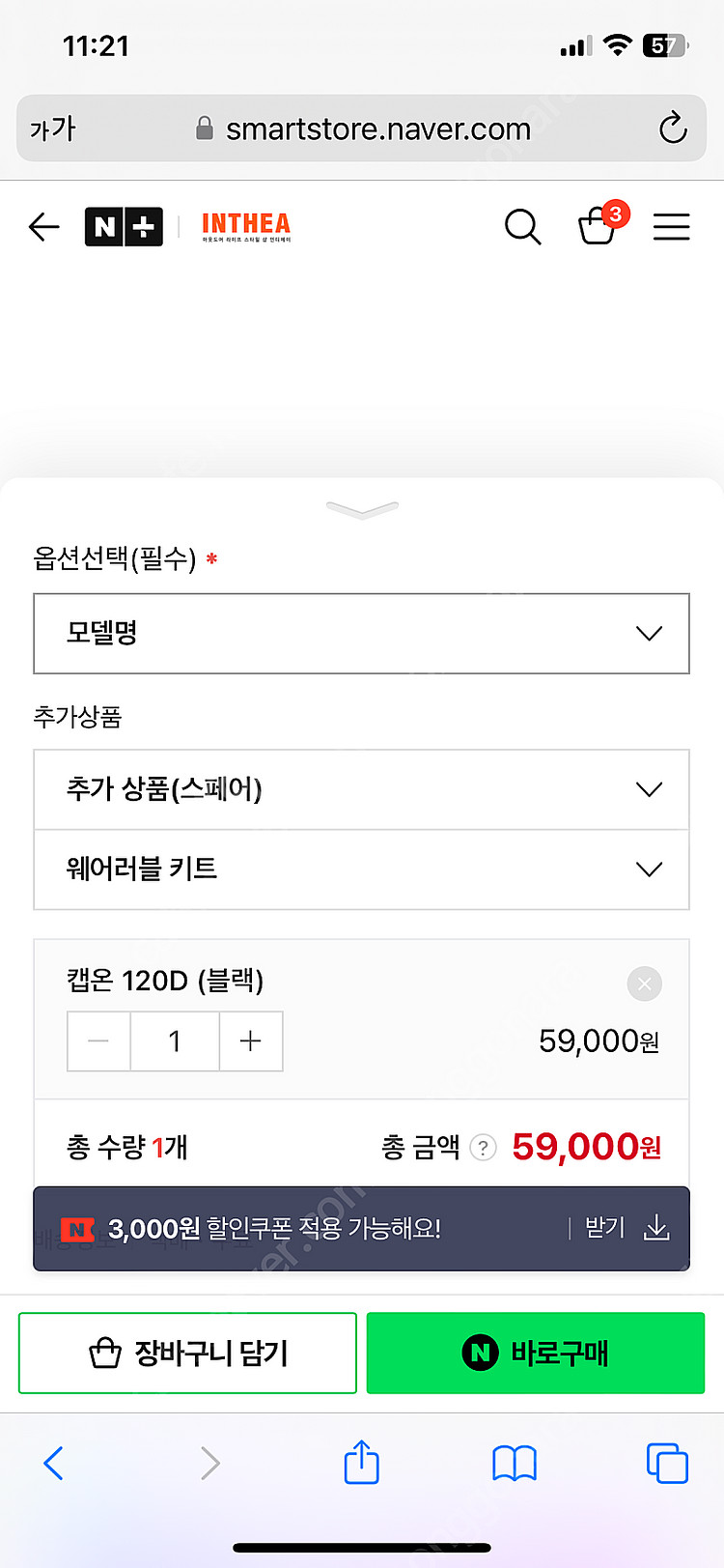 [미개봉 새상품]클레모아 캡온 120D 블랙(충전식 L...--0