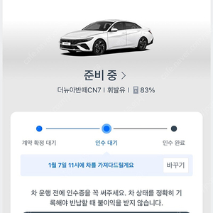 쏘카플랜 인피니트 1개월 쿠폰