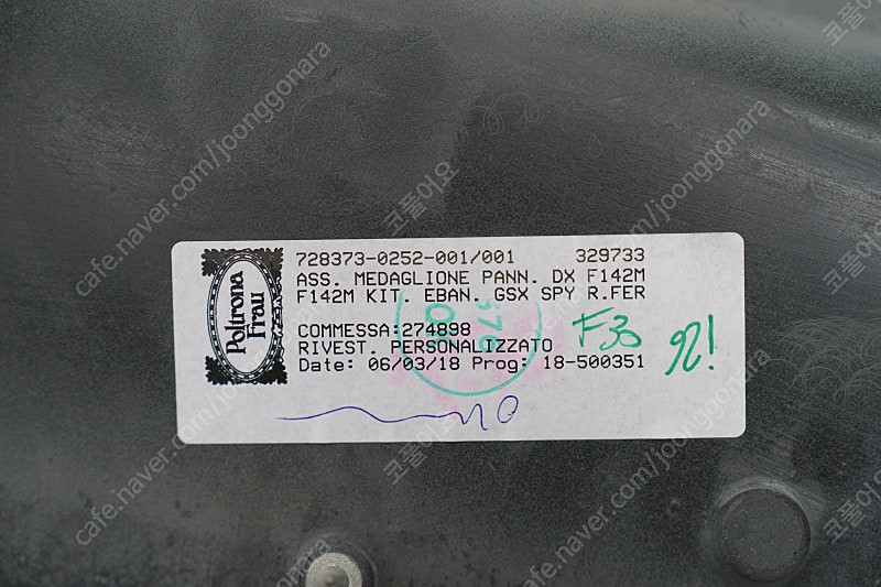 페라리 488 실내 알칸타라 도어트림(좌,우) 판매-350만원 이미지