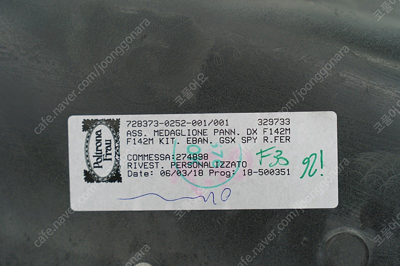 페라리 488 실내 알칸타라 도어트림(좌,우) 판매-350만원 이미지