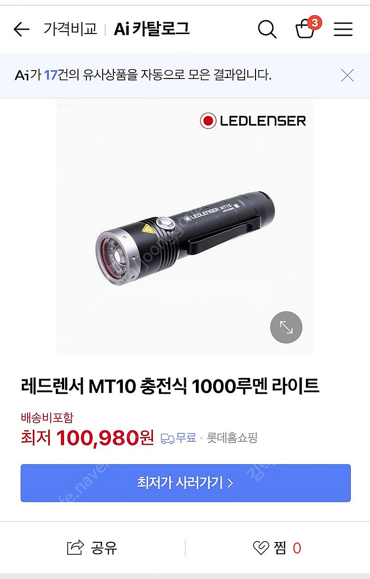 [새상품] 레드렌서 mt10 충전식 1000루멘 라이트...--2
