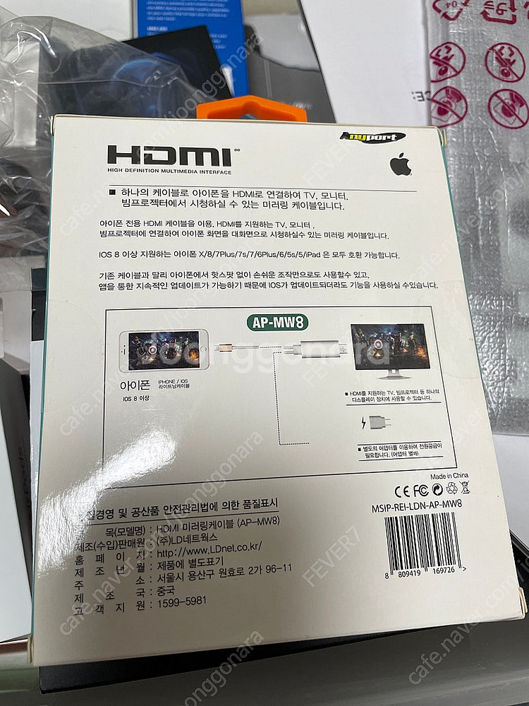 AP-MW8 라이트닝-hdmi 케이블 미사용 제품 팝니...--0