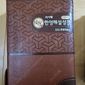 성경 한영해설성경, 라이프성경