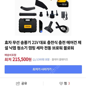 효자 무선 송풍기 21V 대포 충전식 충전 에어건