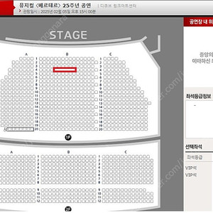 베르테르 양요섭 2/5(수) 중블4열 2연석 양도합니다.