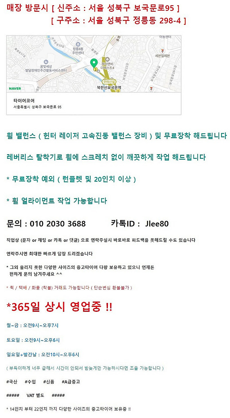 [판매] 한국타이어 벤투스 S1에보3 런플렛 275 4...--1