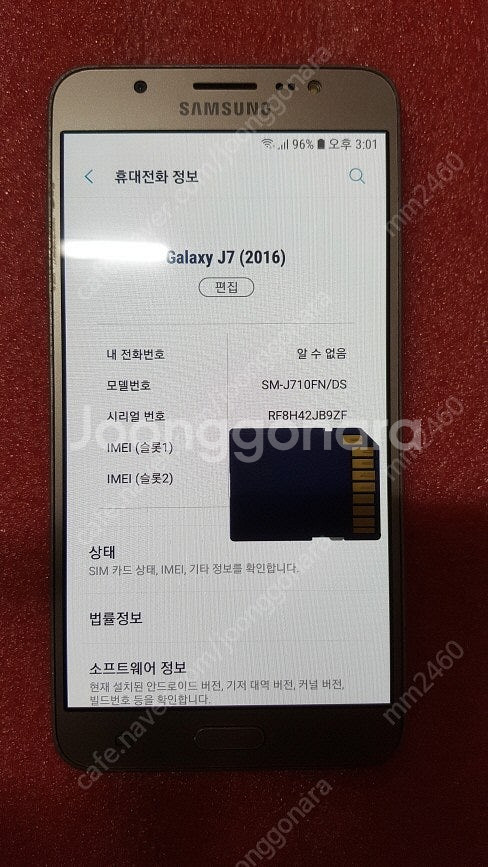 갤럭시 j7 2015 듀오 (듀얼심)--2