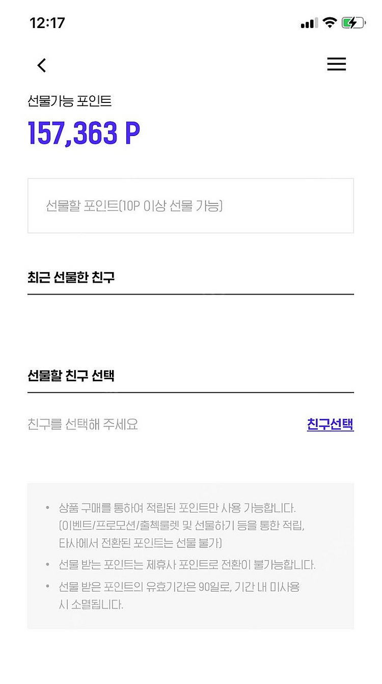 현대 h포인트 15만점 팝니다. 13.5만원에 팝니다....--0