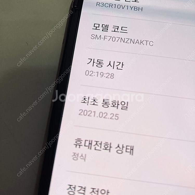 갤럭시 Z플립2 브론즈 256기가 무잔상! 깔끔! 11...--7