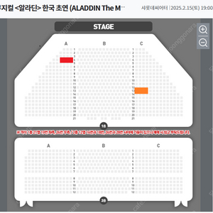 뮤지컬 알라딘 김준수 회차 2/15(토) 5열 2연석 판매