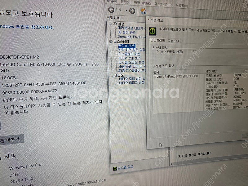 I5 10400f/RTX2070SUPER 본체팝니다--1