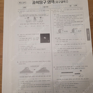 2025 시대인재 지구과학1 서바이벌 전회차풀세트