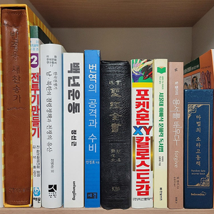 마법의 소라고동책 에인 랜드 아틀라스. 정통 풍수지리 교과서 반주용 새찬송가 대. 전투기 만들기 백년운동 관주성경전서 간이국한문. 한국전쟁기 남북한의 점령정책과 전쟁의 유산